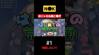 【爆笑神回1】N●Kを完全に敵に回してしまいましたｗｗｗｗｗ【荒野行動】#shorts