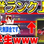 【荒野行動】たった1ヶ月で２３０万課金して栄誉ランク上位とった、元無課金キッズがヤバすぎたww