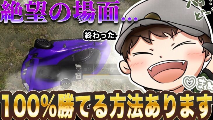 【荒野行動】2万円シングル絶望の状況がら大勝利！【シングル】【まめつ】