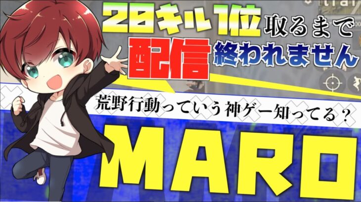 【荒野行動】ピーク戦で20キルを絶対にとるまでやめられません