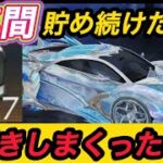 【荒野行動ガチャ】最新アプデの新シーズン21を勲章のみで神引きしまくってやった‼︎【車性能検証有】