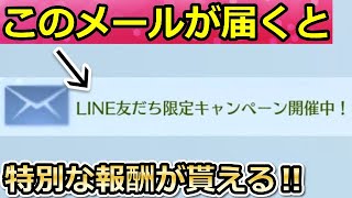 【荒野行動】知らないと大損！「無料ガチャ47連分」が貰える！NGP限定のLINE友達キャンペーン情報！新イベントの参加方法（バーチャルYouTuber）