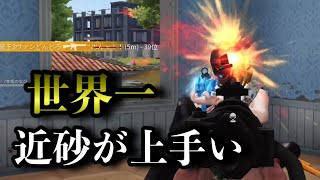 【荒野行動】ヘッド率99.9%！？感度150が魅せる神業近砂キル集