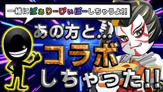 【荒野行動】🍺ケリーK✖️イユ✝ デュオゲリコラボ🎉🎉🎉