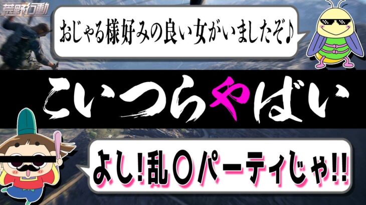 【爆笑神回】N●Kを完全に敵に回してしまいましたｗｗｗｗｗ【荒野行動】