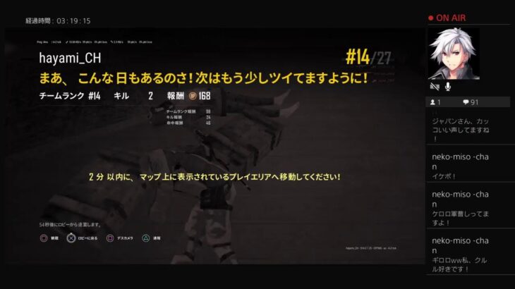 やらかしハヤミのPUBGライブ配信66