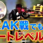 【荒野行動】皇帝がまたPeak戦でチートレベルのキルしまくったんだけどｗｗｗ