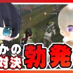 【荒野行動】デュオゲリラでまさかのSG対決勃発！？【まる視点】