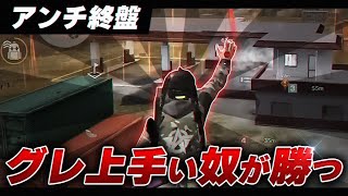 【荒野行動】XeNo5枚生存でKO！終盤の個々の強さと判断力が神すぎる