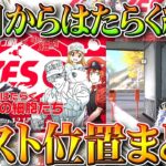 【荒野行動】１７日から「はたらく細胞コラボ」ポストの位置まとめ！謎のイベントで栄光勲章のピースを入手！無料無課金ガチャリセマラプロ解説！こうやこうど拡散のため👍お願いします【アプデ最新情報攻略まとめ】