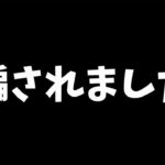 【荒野行動】騙されました、、、、皆さんも気をつけてください、、、