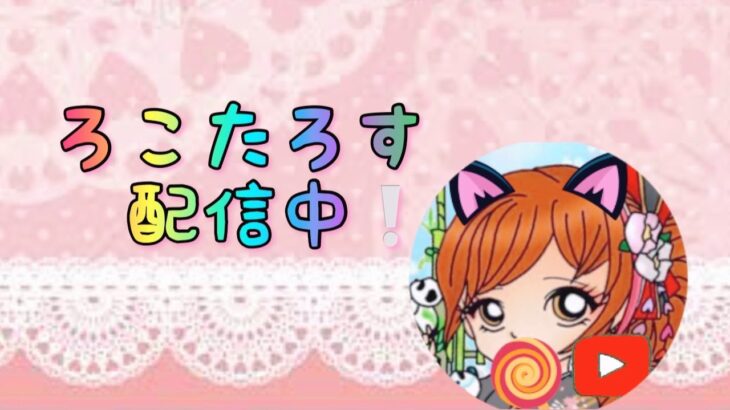 荒野行動！コラボデュオは中止です。こうやこうどライブ配信中今