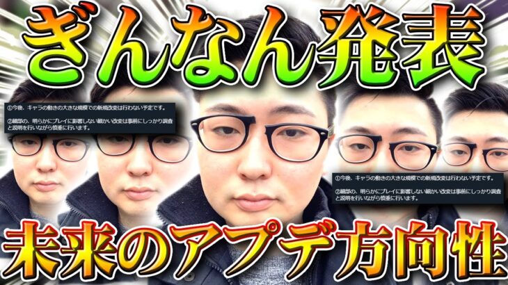 【荒野行動】ぎんなん発表の「今後のアプデ方向性」まとめ。走り方がおかしいやつや８１式のような悲劇は起きないでほしい…無料無課金ガチャリセマラプロ解説！こうやこうど拡散のため👍お願いします【最新情報攻略