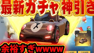 【荒野行動】世界初?のコラボで唯一の金車ソッコー神引きしたww 【LINE FRIENDSコラボ】