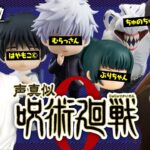 カオス【声真似】呪術廻戦0の皆で荒野行動したら特級すぎたwwww【乙骨憂太・五条悟・里香ちゃん・禪院真希】