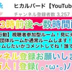 【荒野行動】視聴者参加型ルーム！登録者1万人目指して！【4日目！登録者START→3235人！】