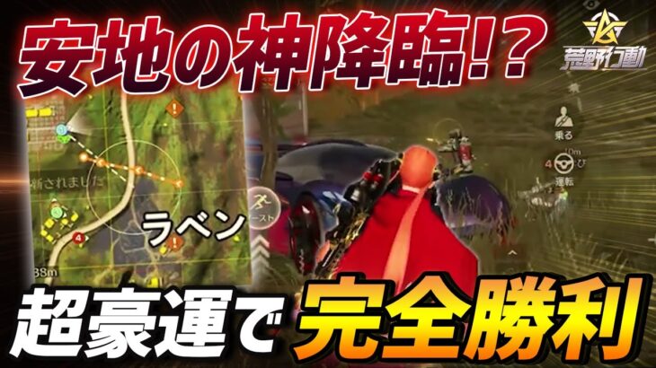 【荒野行動】2022開幕‼️アンチを引き寄せる豪運で完全勝利するVogel無双。