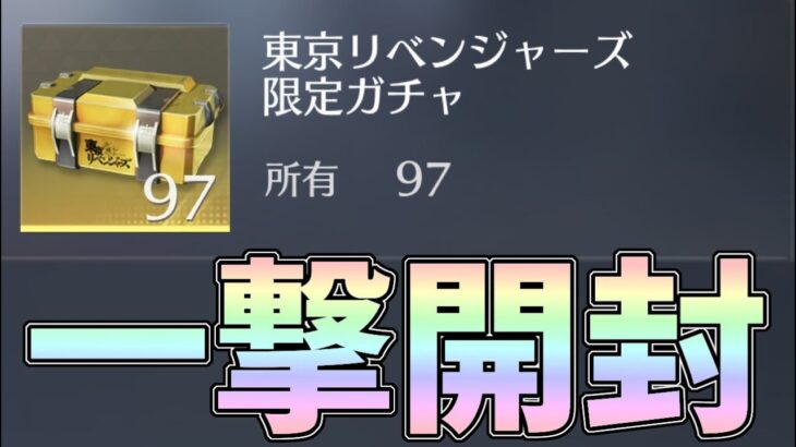 マイキー狙いで大量のガチャ箱を一撃開封！最後の最後にマジで奇跡起きたから見てほしいｗｗ【荒野行動】#840 Knives Out