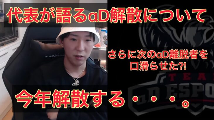 【荒野行動】超無課金がαD解散と次回脱退者を口を滑らせた・・・。【超無課金切り抜き】