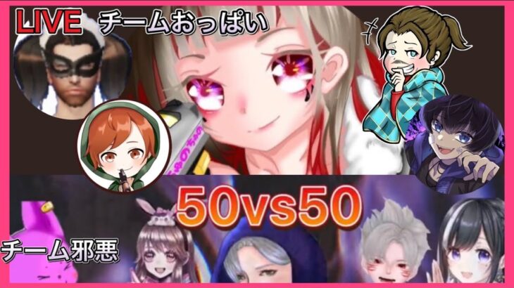 【LIVE】ちゅのちゅの軍 ５０ VS なぽ軍 ５０【荒野行動】