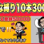 【LIVE】動くな３０００円X１０連続 チャンネル登録５万目前【荒野行動】