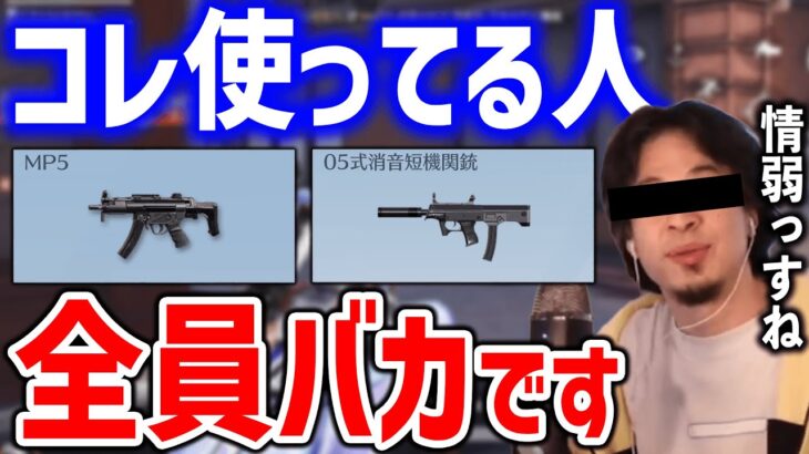 【荒野行動】実は…MP5や05式よりも●●の方が強いです