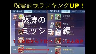 【荒野行動】PC版　NO89　呪霊討伐ランキングUP作戦　LIVE配信