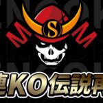 【荒野行動】Sengoku Gaming 最強の称号奪還なるか！？  SERIES7 PERIOD1 DAY3 スーパープレイ集