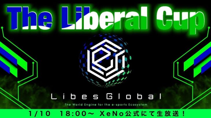 【荒野行動】The Liberal Cup 1st 総額100万円超!!豪華メンバーが参戦!! 実況:さくやきん