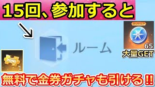 【荒野行動】超効率化！北極のコイン大量に集める方法！無料で金券ガチャも引ける！お得なイベント情報！スノーコイン・北極の遠足（バーチャルYouTuber）