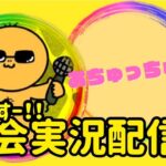 【荒野行動】大会実況！おちゅっちゅ杯【高額賞金猛者ルーム】ライブ配信中！