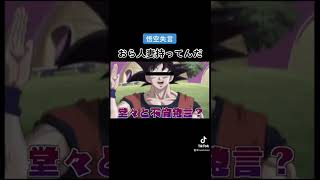 【荒野行動】悟空は人妻持ってるらしい【まろ】【声真似】