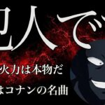 【荒野行動】強すぎる殺人テロリスト！中毒性がひどいキル集！【犯人】