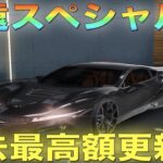 【荒野行動】ついに登場「永遠:スペシャル版」文句無しの歴代最高車に乗ってみた！栄誉ランクも過去最高！？【性能検証】