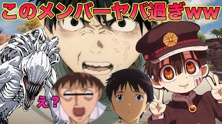 【呪術廻戦0】乙骨憂太が…で里香ちゃんが荒れるwww　花子くんとシンジ２人はカオス…【呪術廻戦】【祈本里香】【声真似】【地縛少年花子くん】【荒野行動】【荒野の光】【乙骨シンジ】