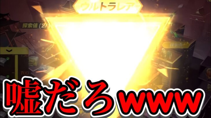 【荒野行動】20連じゃどうせ当たらん→1秒後神引き連発wwwww