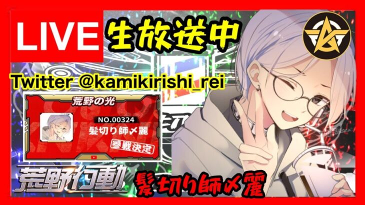 【荒野行動】ライブ配信！生放送！視聴者参加型！2022/2/17【荒野の光】【初見さん大歓迎】【初心者の方も大歓迎】