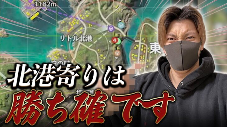 安地寄ったら勝てるっしょ!? 神グレ23連投ww【荒野行動】