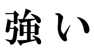 【荒野行動】大会3戦 神立ち回りと欠けない接敵でKO