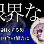 【荒野行動】極限状態で火力が高まる！頼れる猛者のキル集！【討伐軍❖なえぱんだ7】