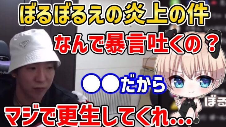 【炎上】止まらない暴走機関車。暴言を吐きまくる理由を初公開【超無課金】【αD切り抜き】【ぼる】【荒野行動】