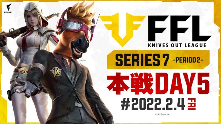 【荒野行動】FFL SERIES7 DAY5　解説 :仏　実況 : V3