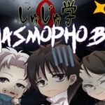 ●【ホラゲー】緊急任務！『 Phasmo phobia』で、呪霊を祓わず特定せよ！？【呪術廻戦０】