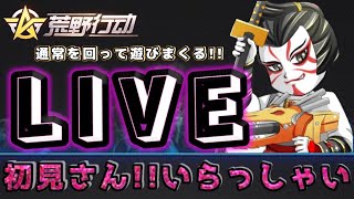 【荒野行動】偏頭痛に負けるなケリーk❗️