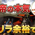 【荒野行動】皇帝が本気出したら余裕で勝てる説【荒野の光】