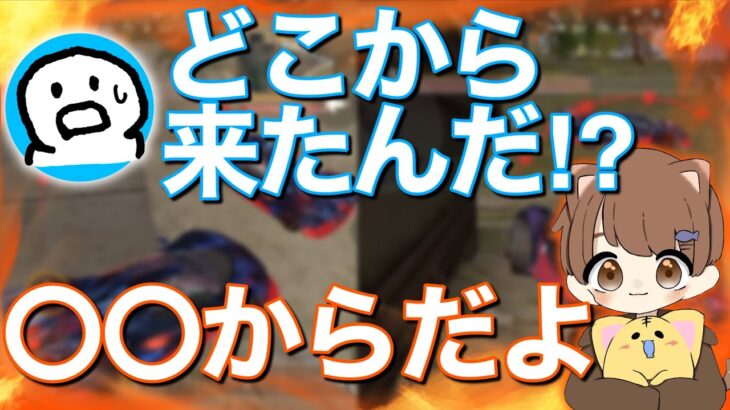 【荒野行動】綾鷹段差を奇襲作戦⁉︎【シングル終盤】