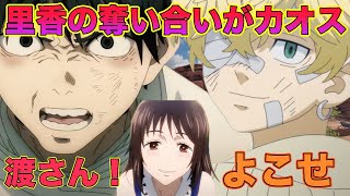 【呪術廻戦0】✖︎【東京卍リベンジャーズ】乙骨憂太と松野千冬が祈本里香の取り合いをしたら想像以上にカオスな展開になったwww【呪術廻戦】【荒野行動】【声真似】