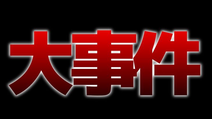 【荒野行動】過去1やらかします…