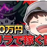 【荒野行動】今日は４万円稼ぐ配信【配信19日目】