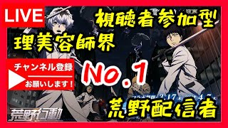 【荒野行動】視聴者参加型！休日配信！ライブ配信！2022/3/27【初見さん大歓迎】